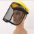 割草机防护面罩打草面罩具除草园林安全帽防爆网罩围裙护具眼镜 黄顶PVC屏面罩透明