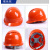 明盾 （2顶）正品名盾安全帽 欧式透气 ABS 防护帽 建筑工地施工头盔可印logo 蓝色 