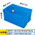 华科扬创 加厚塑料周转箱蓝色长方形大号工业用方箱物料盒箱五金收纳整理框 48号箱63.7*42.5*31cm