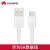 华为数据线6A充电线原装USB Type-c超级快充Mate40pro P50 nova9充电线 华为6A数据线白色CC790