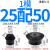 精密伞齿轮1:2速比到1比8速比90度传动锥齿轮0.5模0.8模1模2模3模伞齿0.5模35齿配 伞齿1模25齿配50齿