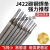 沭露（SHU LU）适用于定制沭露适用于定制电焊条焊材碳钢耐磨焊条J422 J427 2.0 25焊条10公斤约600根