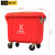 格圣奇分类垃圾清运车手推移动垃圾车加厚C5246红色660L有害垃圾