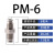 304不锈钢气动接头PM隔板快插接头PM4/6/8/10/12/16气管快速接头 PM-6