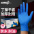 爱马斯一次性手套专用实验室餐饮厨房加厚耐用丁腈橡胶手套 蓝色耐用型手套50只/盒 M码 