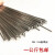 定制适用2012F2F316不锈钢焊丝 直条 焊接丝 光亮丝1.0 1.2 1.6 2 30毫米316(5公斤)