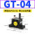 气动振动器涡轮震动器GT-08/6/4/10/13/16/20/25/48/60工业震荡器 GT-04 带PC6-01+1分消声器