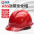 匠准安全帽定制工地国标加厚施工建筑工程透气ABS头盔防护头帽印字 欧式国标透气款【红色】