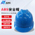 安科安全帽 国标ABS 电力工地电绝缘安全帽 可印字 领导监理V型 蓝色