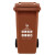 鲁识大号户外垃圾桶物业环卫分类桶果皮箱 120L棕色湿垃圾