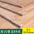 奥古曼红胡桃木 进口直拼板 E0级环保 儿童房 实木家具集成板材 1220*2440*15