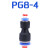 气管接头PE三通Y型气动PU直通快速PG变径塑料PEG高压6 8 10 12 mm 蓝帽 PG8-4
