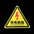 小有电危险安警示牌当心触电车间标识牌消防安标示牌贴纸标志 红箭头 有电危险 3.6x3.6cm