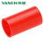 伟星PVC穿线管件 电线保护管配件 pvc电工套管 绝缘阻燃线管直接 红色 10个装 16mm