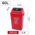 垃圾分类垃圾桶摇带盖可回收其他公共户外商用厨房厨余大容量 泰禧阁 60L带盖红色-有害送垃圾袋
