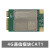 鹿色标签包装LGA-A133P全志A133开发板A133P核心板Allwinner四核l 4G通信模块CAT1 4G005