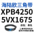 三角带齿形皮带XPB34505VX1360XPB45725VX180橡胶定制 XPB4250/5VX1675