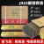 金桥焊材J422E4303电焊条2.5/3.2/4.0电焊机用20公斤整箱 金桥4.0焊条1斤--约8根