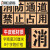 【精选好货】消防通道禁止停车镂空心字喷漆模板消防车道禁止占用 【PVC】画线模板15x100厘米