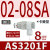 调节阀AS1201/2201/3201F-M5/01/02/03-10SA排气节流阀微调限出型 AS3201F-02-08SA(进口)