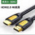 定制HDMI线4K高清数据线加长51020  0.5m 绿1联HDMI线(黄黑色圆线) HD101
