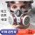 SMVP喷漆防毒面具面罩防护面罩脸防尘化工专用打农药电焊煤 防毒面罩+200克活性炭+防护镜