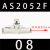 兆安德 管式调速阀AS1002F-04节流阀AS2002F-04/06控制阀AS3002F-08  AS2052F-08(两侧带锁孔) 