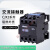 烤箱烘炉交流接触器CJX2-2540/2510/2501/3210/3201 380V CJX2-2510 220V