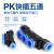气动五通快速接头PK06塑料快插气管四通PZA04 8 10 12软管接头 蓝色 四通PZA04