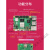 树莓派5 4b  视觉8g 4g套件raspberry pi 4开发板 主板 5代 5b 官方基础套件(pi 5/4G主板)