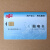 上海电气集团DDSY1886预付费电表购电卡DTSY1886电表卡电量卡