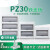 加大PZ30配电箱白色面板铁盖板箱盖子10/12/15/18/20回路单双排 36回路双排(上下孔距200)