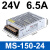 明纬MS-35W75W150-24v开关电源220转直流12v监控6.5A门禁5a变压器 MS-150-24  （24V6.5A） 小尺寸