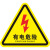 禹选工品 PVC安全警示贴标识牌 三角形注意安全标志 当心触电20x20cm