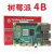 耀迈树莓派 4B Raspberry Pi 4AI开发板python套件3b+ 3B 基础套餐(4B/2G主板)