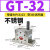 气动振动器涡轮震动器GT-08/6/4/10/13/16/20/25/48/60工业震荡器 不锈钢GT-32 带PC10-03+3分消声器