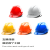 伟光(WEIGUANG)ABS高强度透气安全帽  工地建筑工程 电力绝缘 领导监理头盔 橘色透气款 一指键式调节