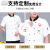 乾朗 夏季餐饮酒店厨师服短袖透气网男女饭店烘焙厨房工作服定制logo 