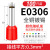 管型端子针形预绝缘接线端子VE0508/E1008欧式冷压端子压线针铜管 E7510(100只)