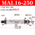 迷你气缸MAL16X25/32可调行程50小型40大全配件长100气动20加长型 精品迷你缸MAL16X250