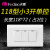 飞雕118型二位小三开单控开关3位3开三控单联通用面板家用电源