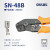 冷压绝缘压线钳OT UT SNB端头线耳RV2-4预端子SV1.25-3.2压接工具 SN-48B(适用2.8/4.8插簧0.5-2.5