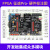 野火 征途pro FPGA开发板  Cyclone IV EP4CE10 ALTERA  图像处理 征途Pro主板