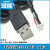 usb转xh2.54/ph2.0/mx1.25/sh1.0触摸屏摄像头端子线主板连接线 USB转SH1.0 反线序1.5M 其他