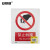 安赛瑞 禁止类安全标识牌（禁止触摸）40×50cm 3M不干胶 国标4型 34845
