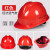 OIMG安全帽工地男国标加厚bs透气头盔建筑工程施工领导头帽定制印字 红色经济透气款