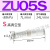ZU07L管式ZU05S直管04式ZV-06真空08发生器VUH05 VUH07 VBH10-66P ZU05S