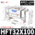 HFT气动平行夹爪阔型手指气缸MHL2-10/16/20/25/32 HFT32-100S 收藏加购优先发货
