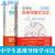 中学生思维导图学习法故事彩绘版 全套2册 青少年智力锻炼书 李晓鹏学习方法记忆力提升 初中生逻辑思维