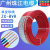 珠江电缆广东广州电线BVR2.5/1.5/4/6平方铜芯国标阻燃家装家用多股软 BVR1.5平方【红色】1米